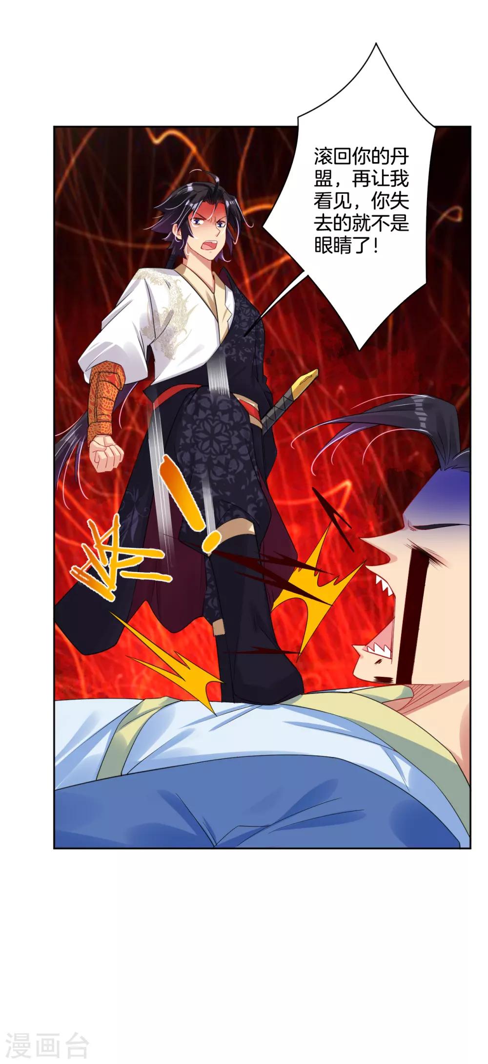 逆天战神漫画,第106话 天外飞仙1图