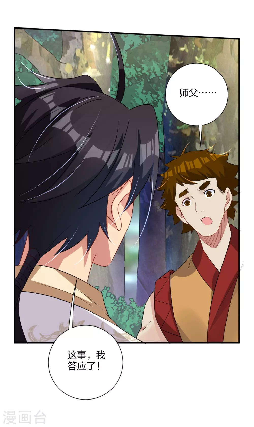 逆天战神漫画,第171话 重力场2图