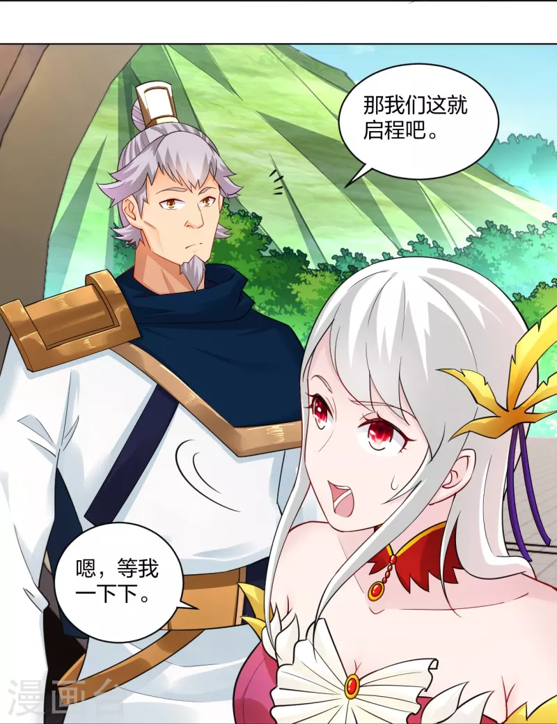 逆天战神漫画,第259话 世界之树2图