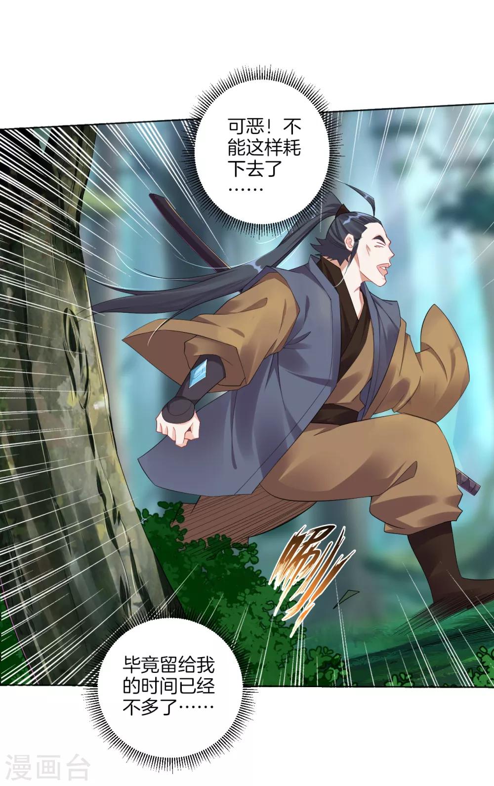 逆天战神漫画,第95话 新人王比赛2图
