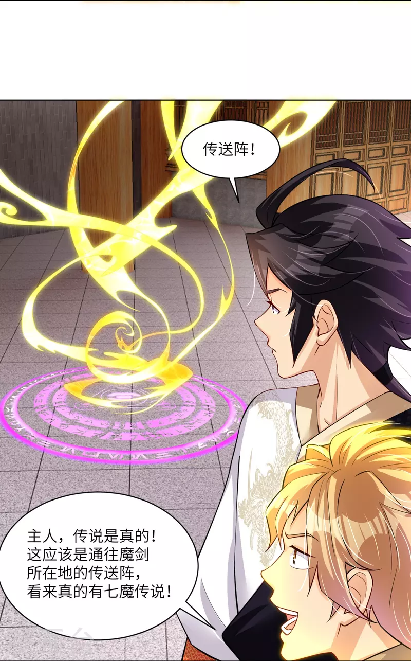 逆天战神漫画,第290话 突破！王天境一重2图