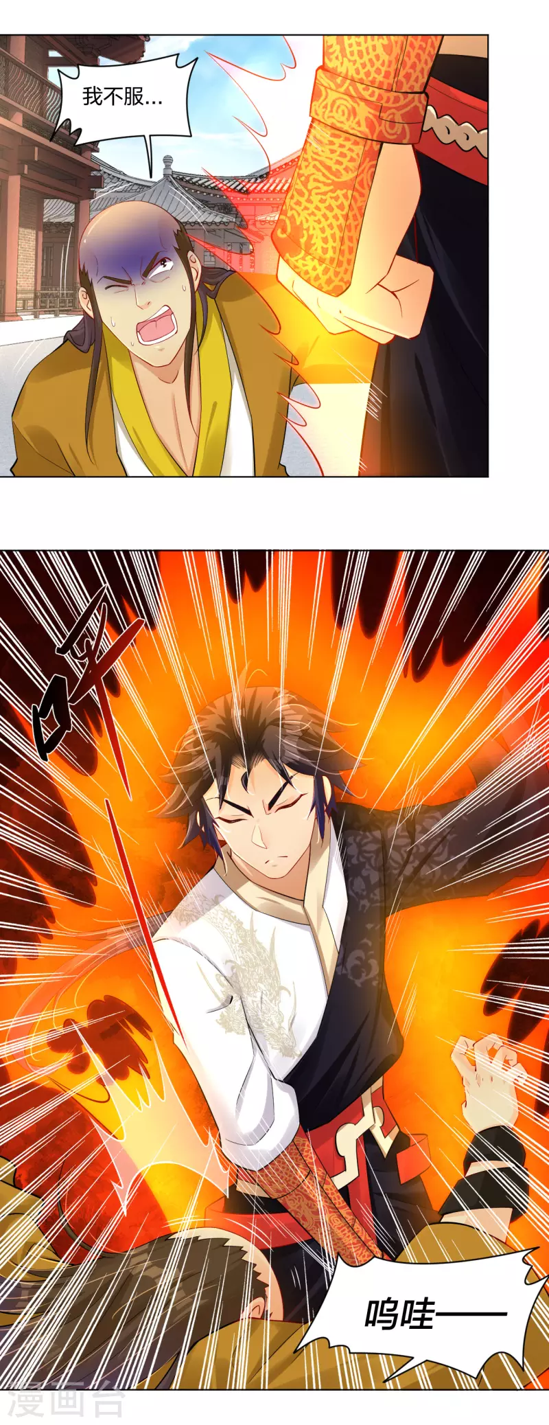 逆天战神漫画,第226话 算账1图