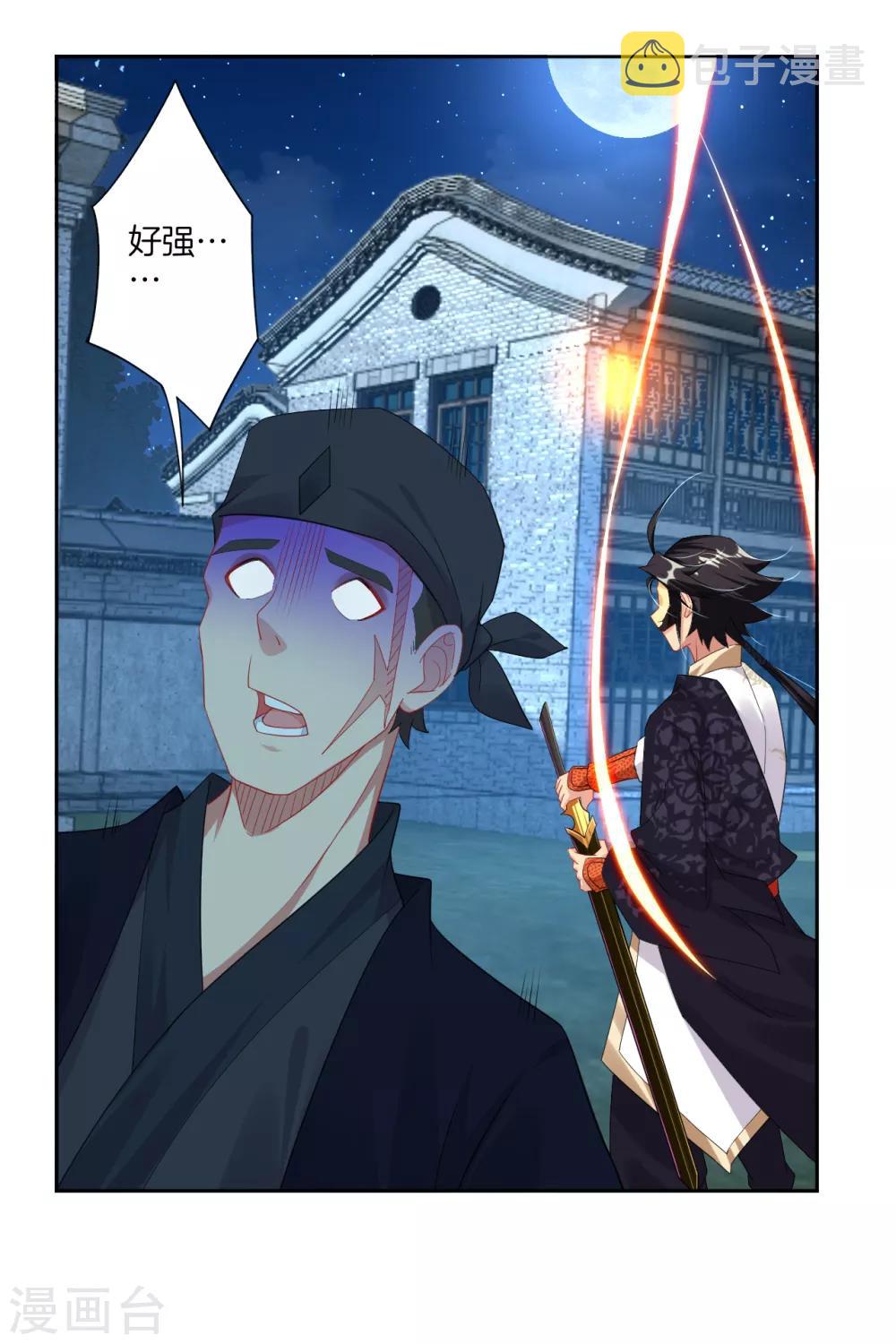 逆天战神漫画,第101话 魔女2图