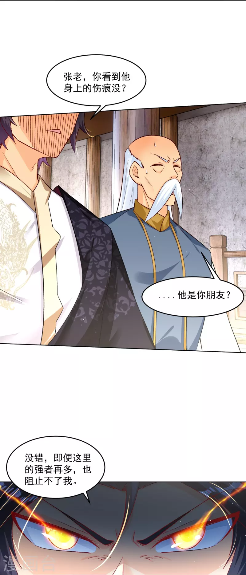 逆天战神漫画,第336话 翻了它！1图
