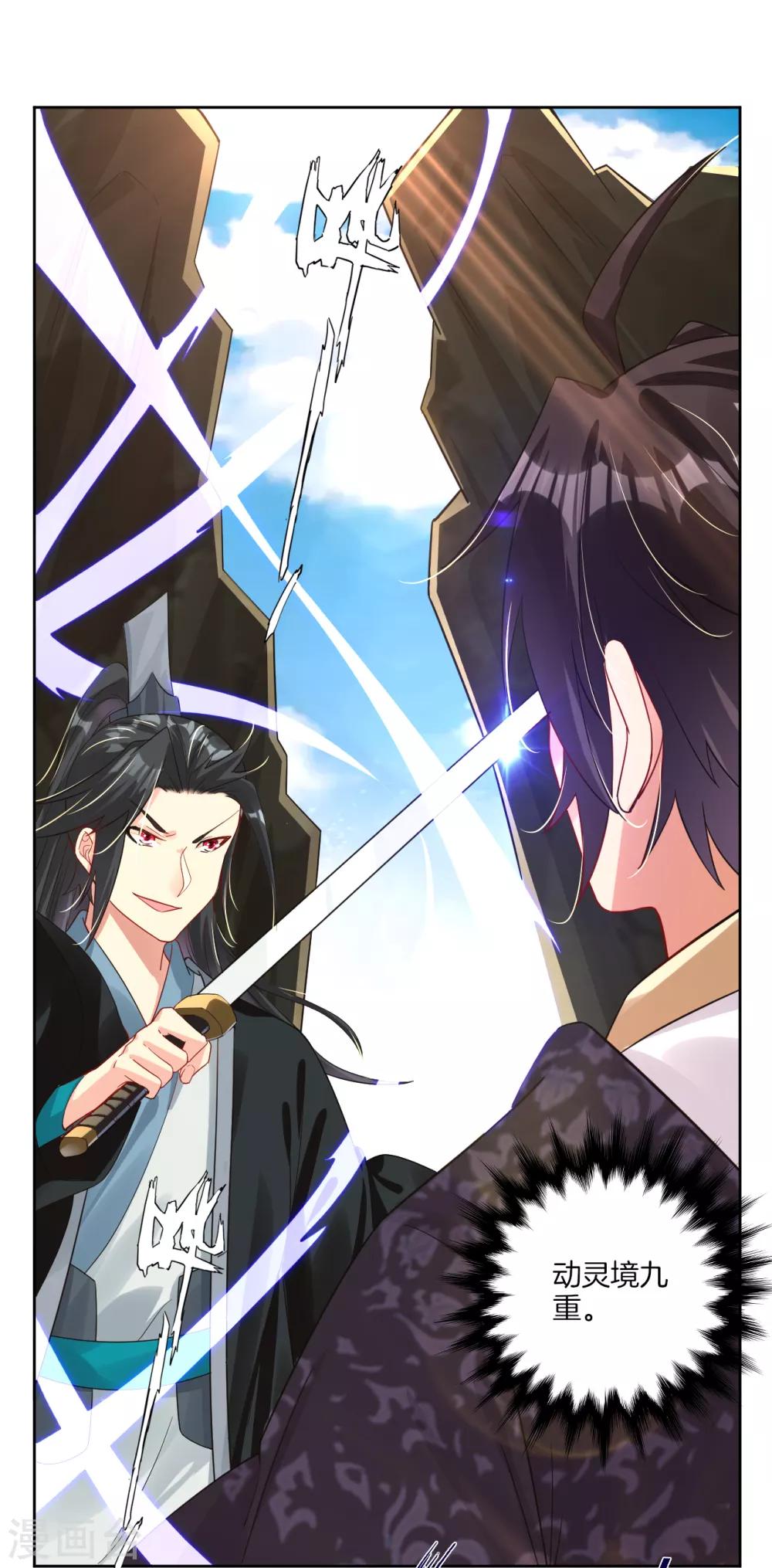 逆天战神漫画,第40话 一招致命？1图