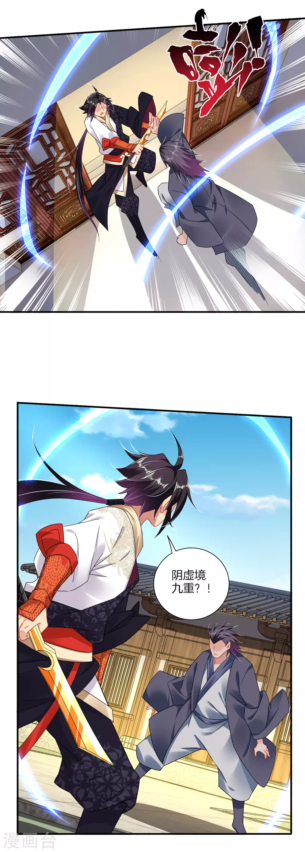 逆天战神漫画,第140话 剑影天下2图