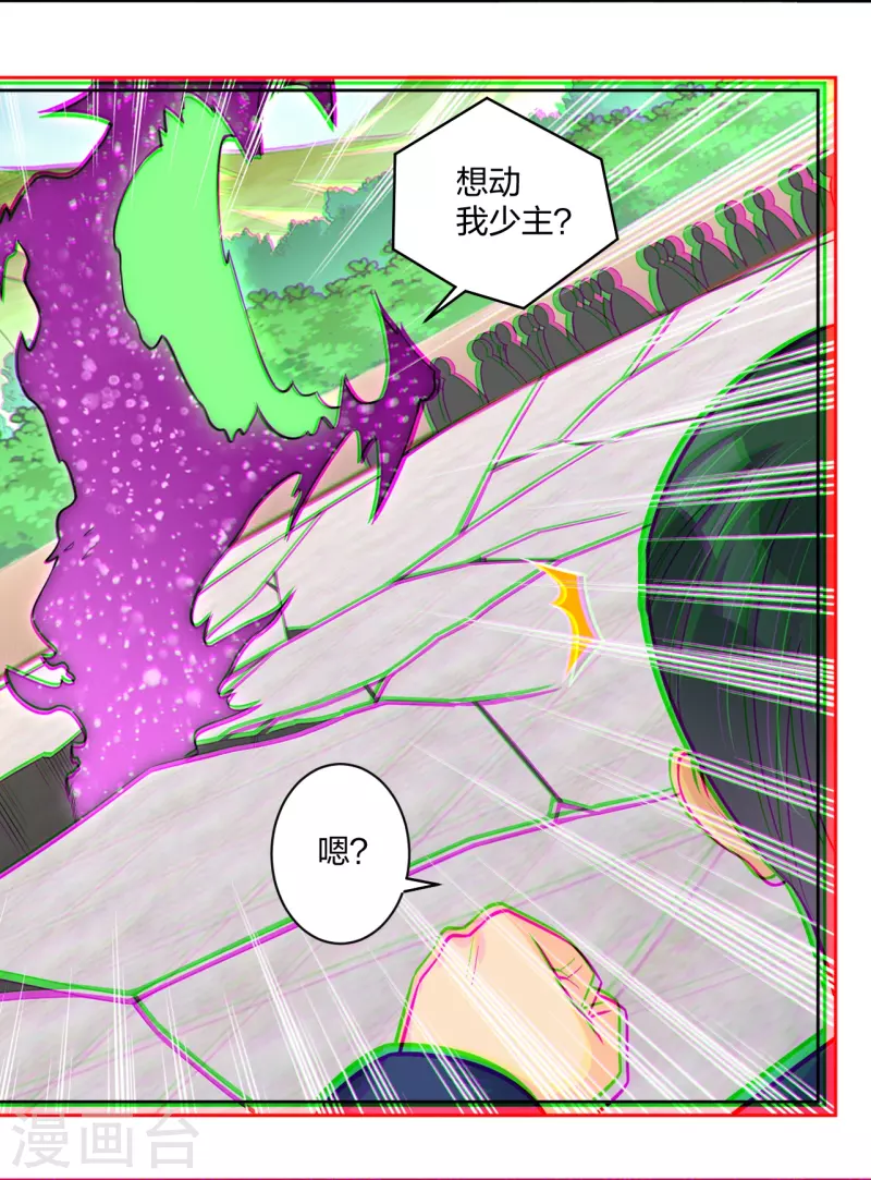 逆天战神漫画,第300话 云天圣子对决1图