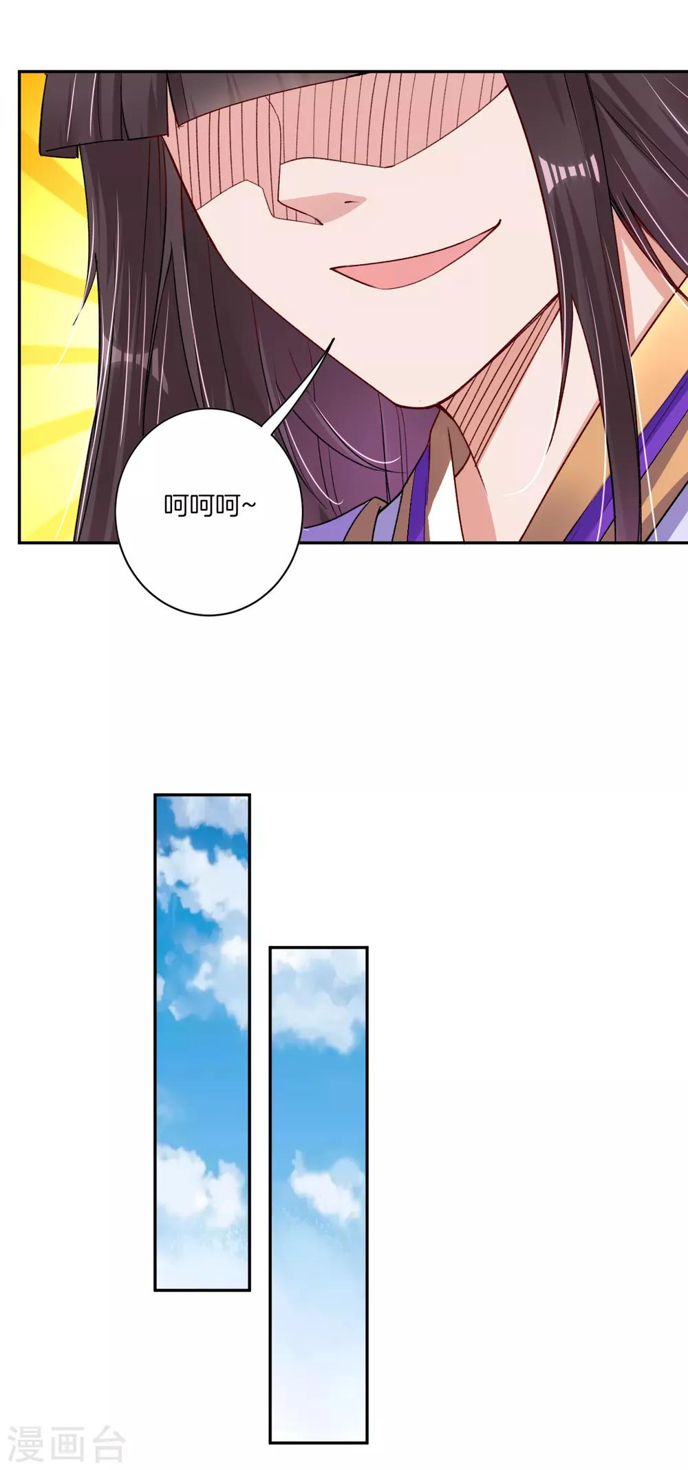 逆天战神漫画,第83话 巨一天的嘴遁1图