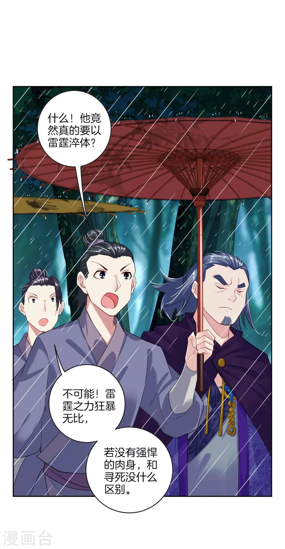 逆天战神漫画,第22话 突破吧！1图