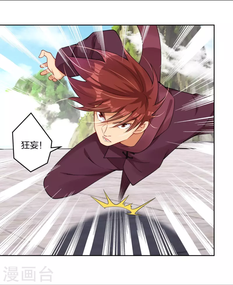 逆天战神漫画,第299话 敖世豪的实力1图