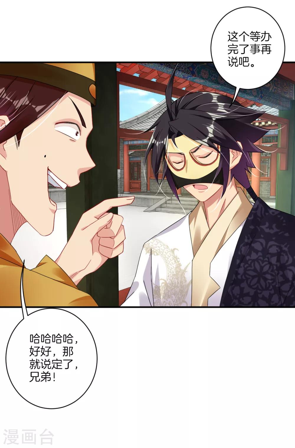 逆天战神漫画,第130话 金家大牢2图