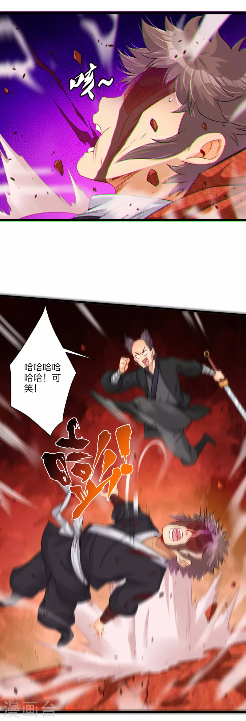 逆天战神漫画,第238话 扞卫尊严2图