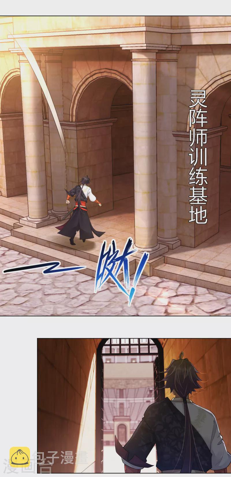 逆天战神漫画,第262话 阵灵师基地1图