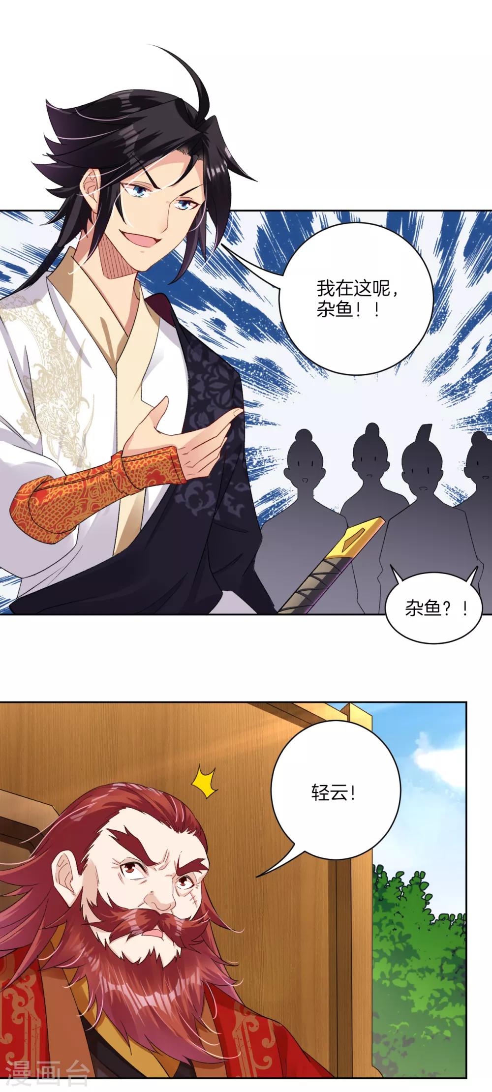 逆天战神漫画,第87话 末日比武2图