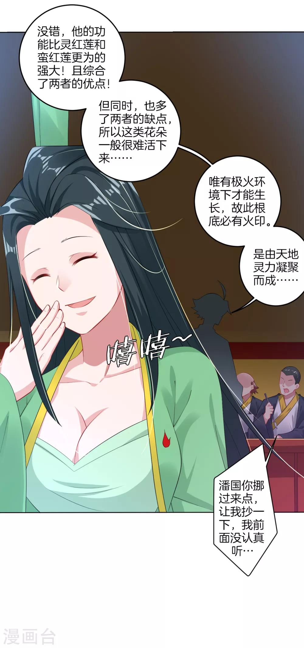 逆天战神漫画,第114话 商杰1图