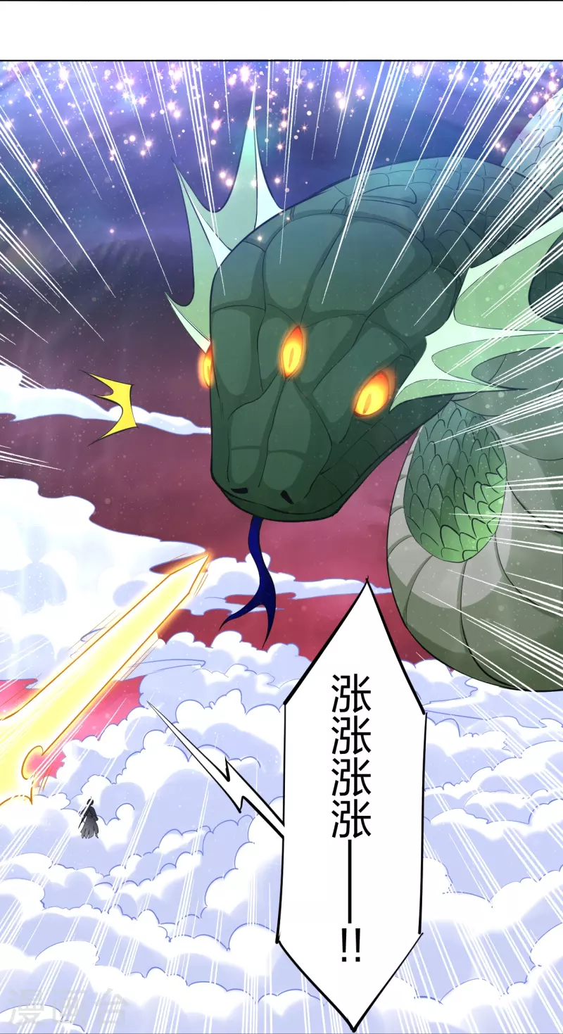 逆天战神漫画,第260话 阵灵之人2图