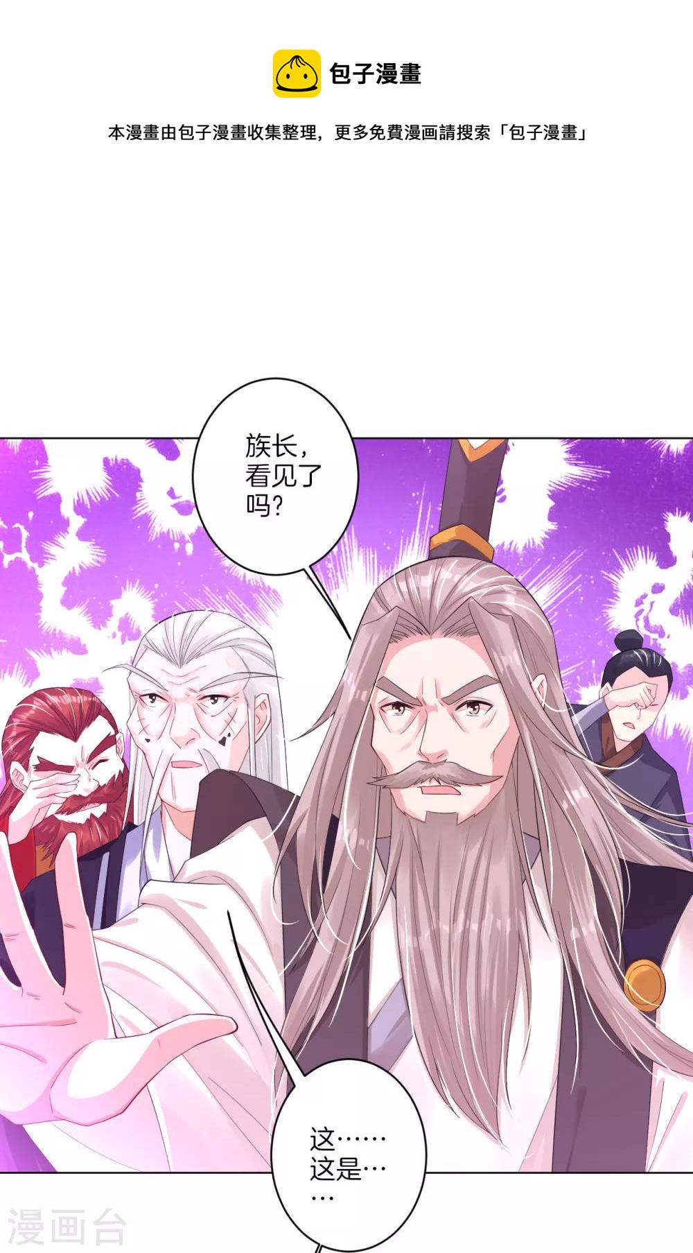 逆天战神漫画,第54话 凤凰血脉2图