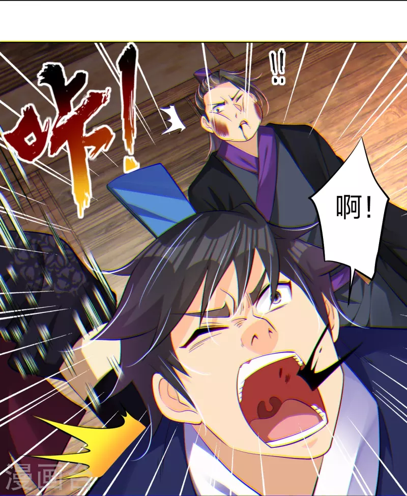 逆天战神漫画,第276话 上官族长2图