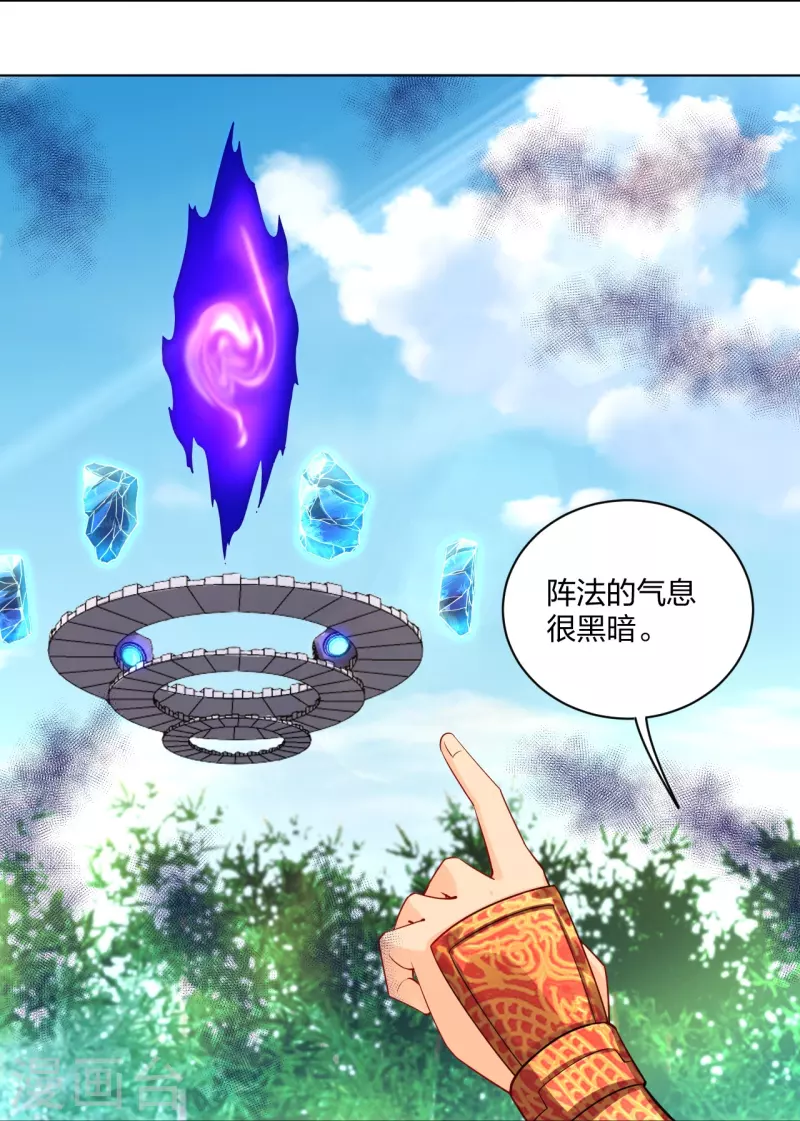 逆天战神漫画,第247话 凤美艳！！2图