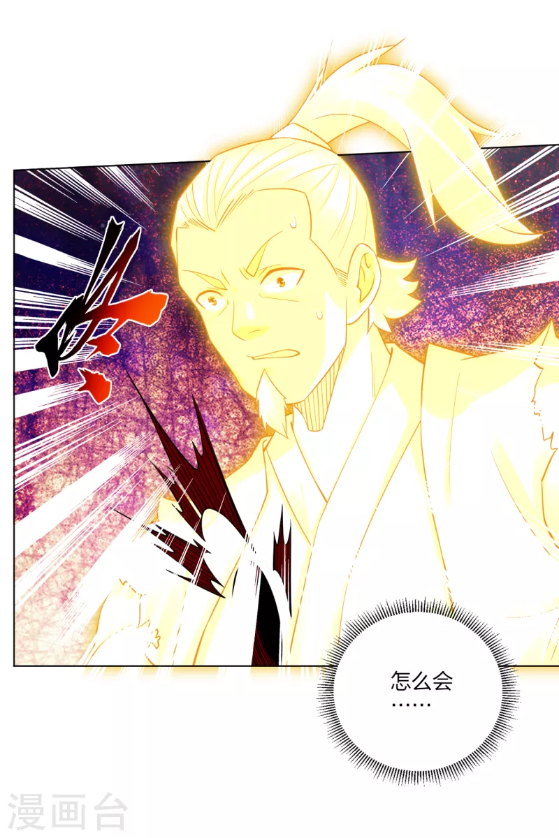 逆天战神漫画,第210话 觉悟1图