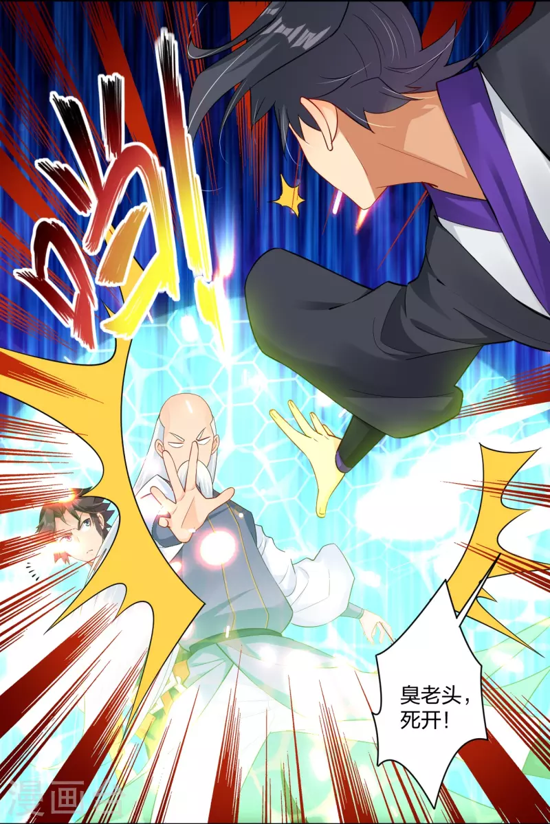 逆天战神漫画,第270话 贼喊捉贼2图