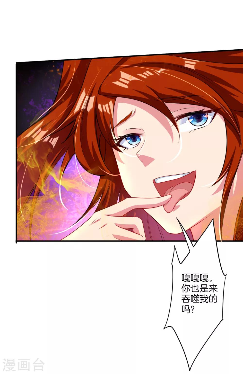 逆天战神漫画,第79话 异火卷轴2图