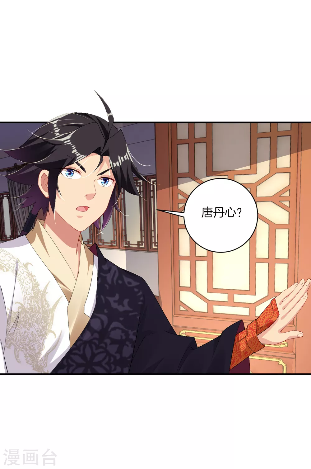 逆天战神漫画,第142话 龙血地开啓之日2图