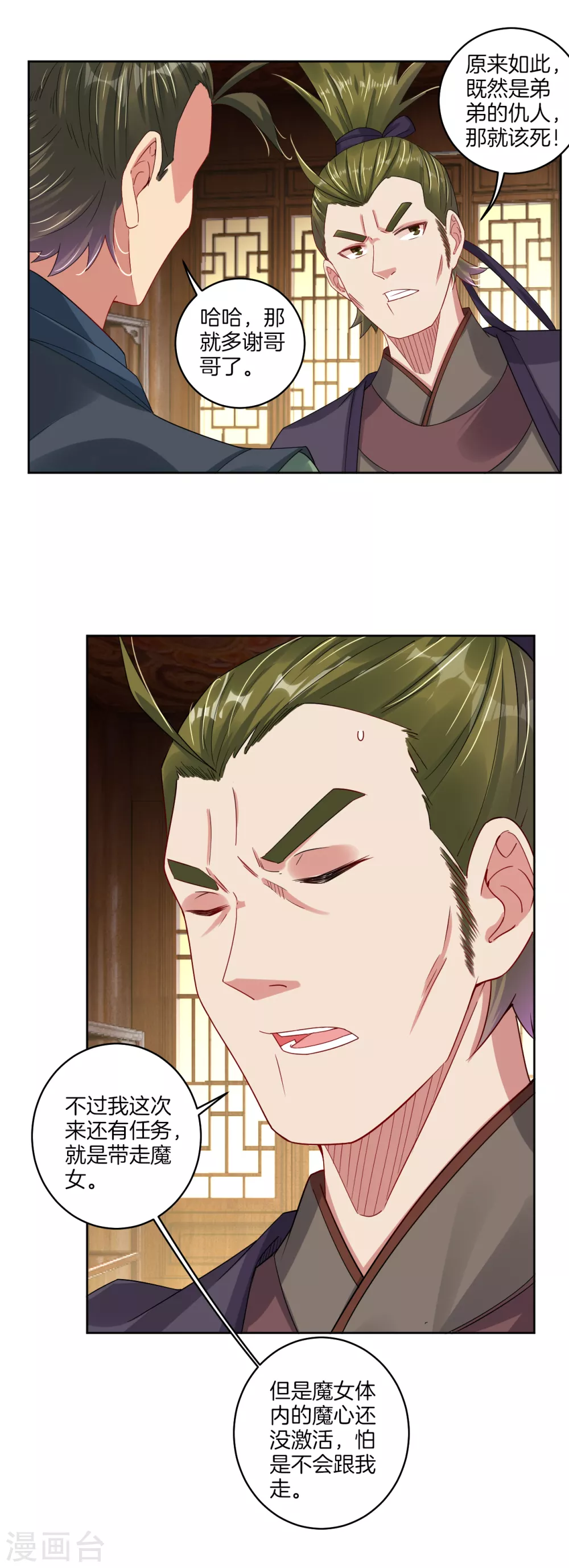 逆天战神漫画,第143话 龙血地底入口2图