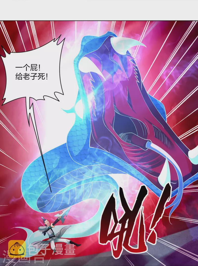 逆天战神漫画,第250话 生死斗2图