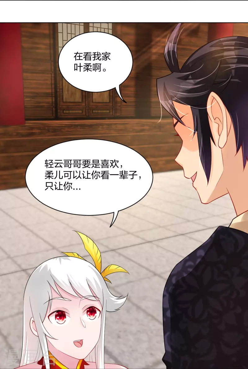 逆天战神漫画,第252话 仙魔决1图