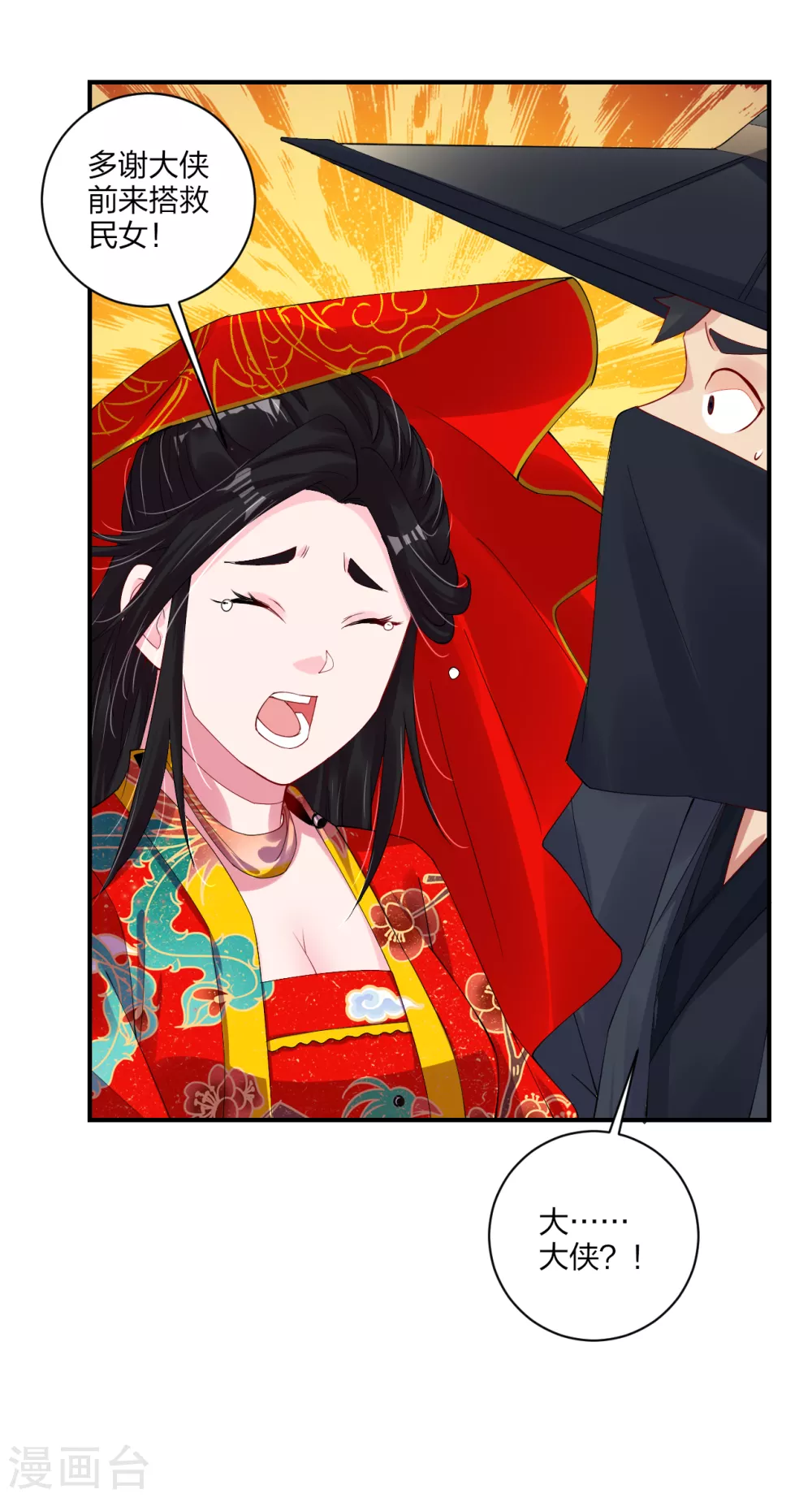 逆天战神漫画,第159话 金氏家族2图