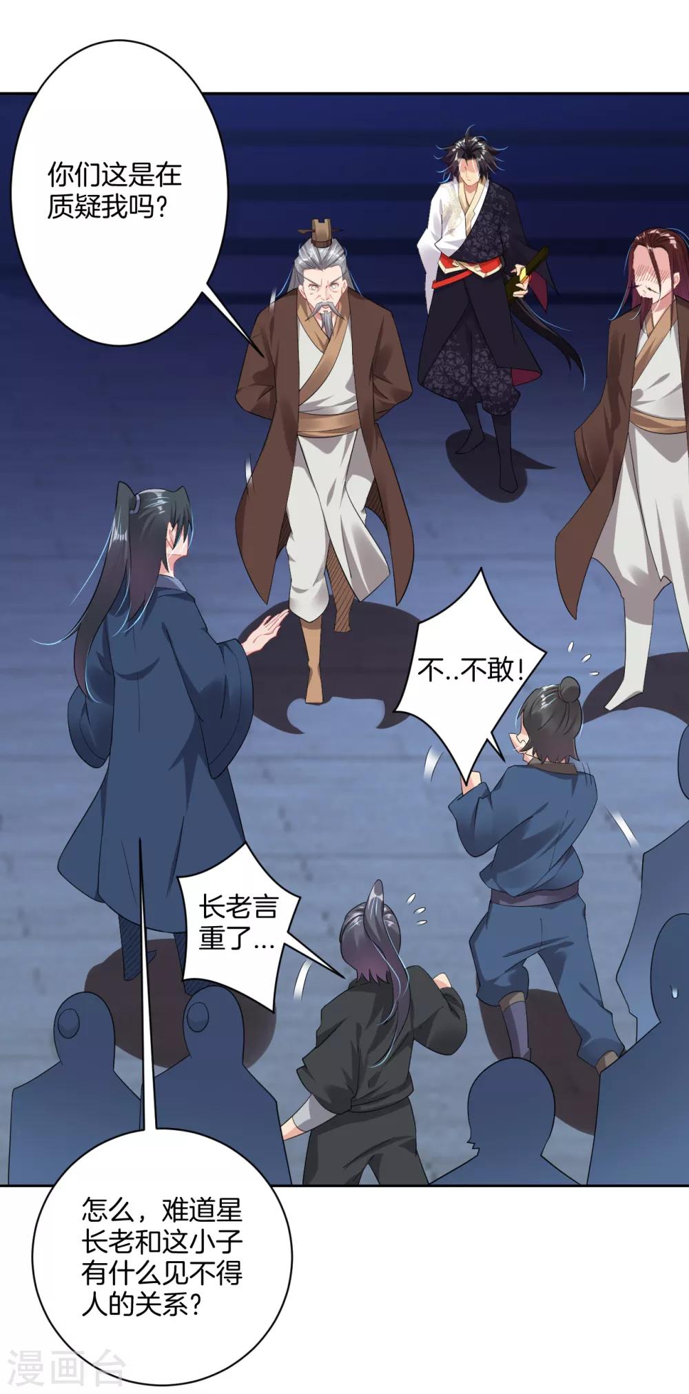 逆天战神漫画,第104话 一根手指1图