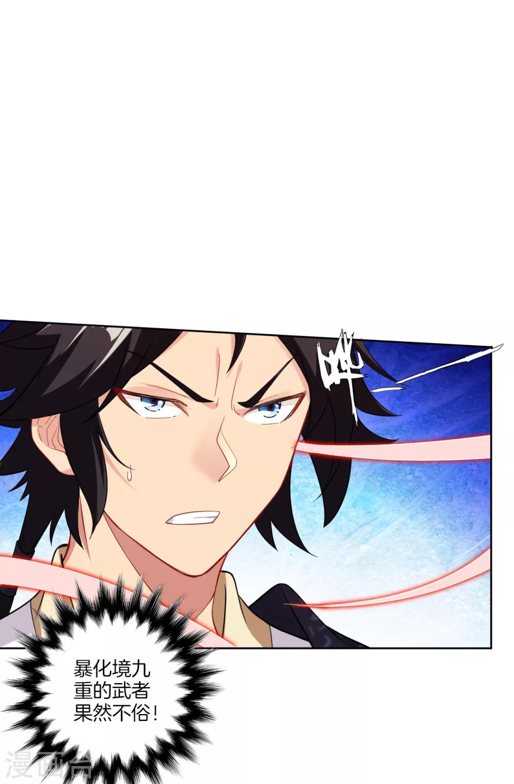 逆天战神漫画,第49话 暴化境九重2图