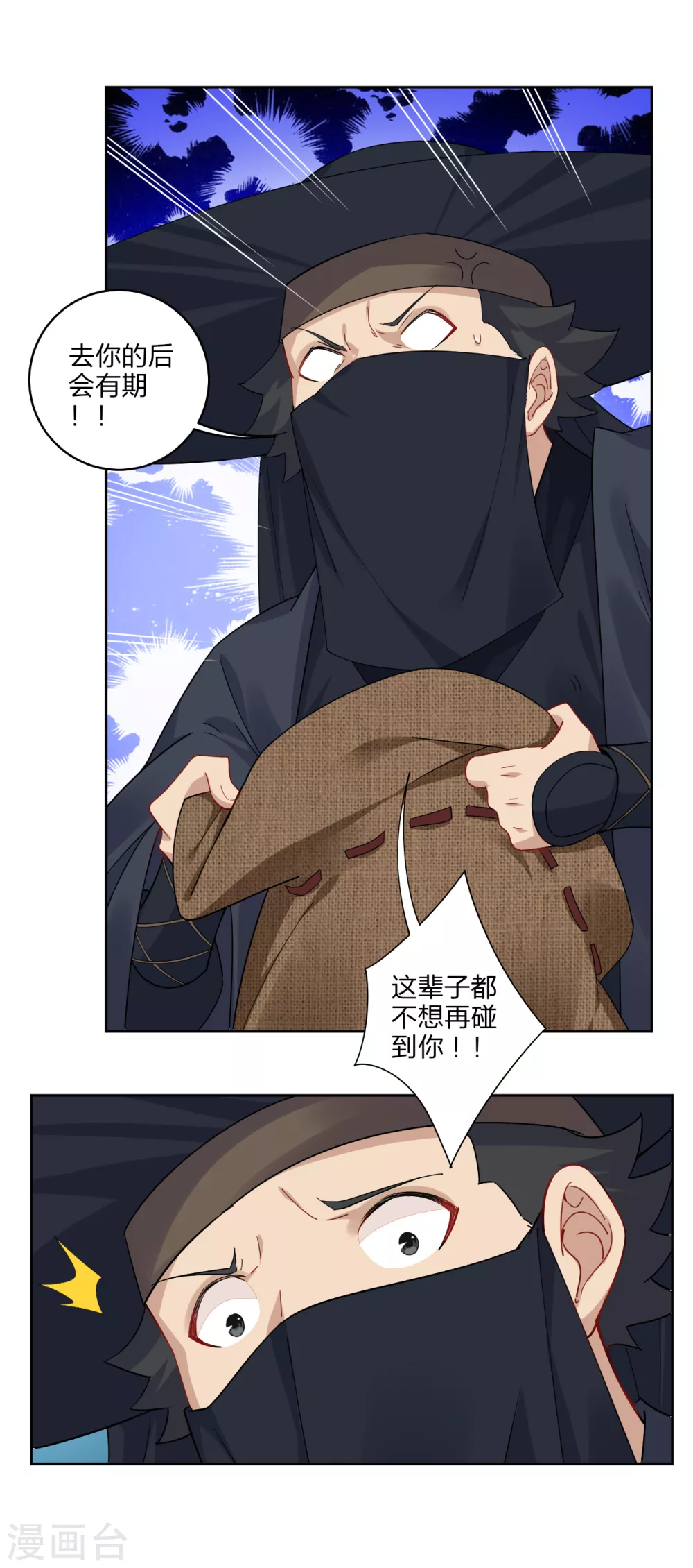 逆天战神漫画,第152话 龙骸1图