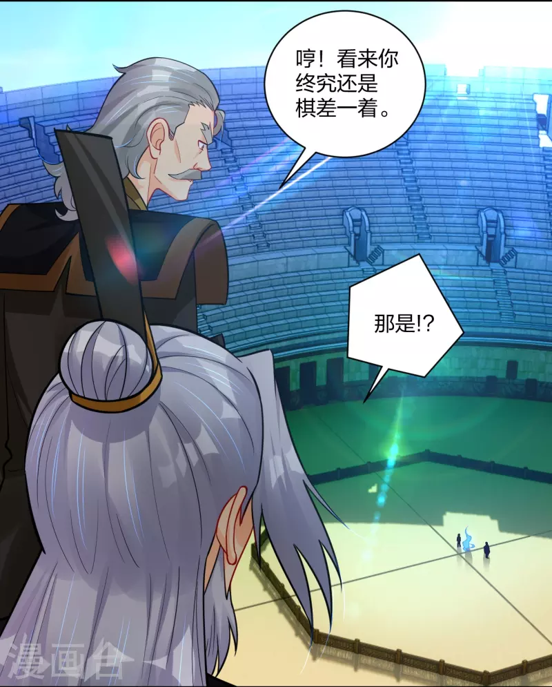 逆天战神漫画,第313话 比武结束2图
