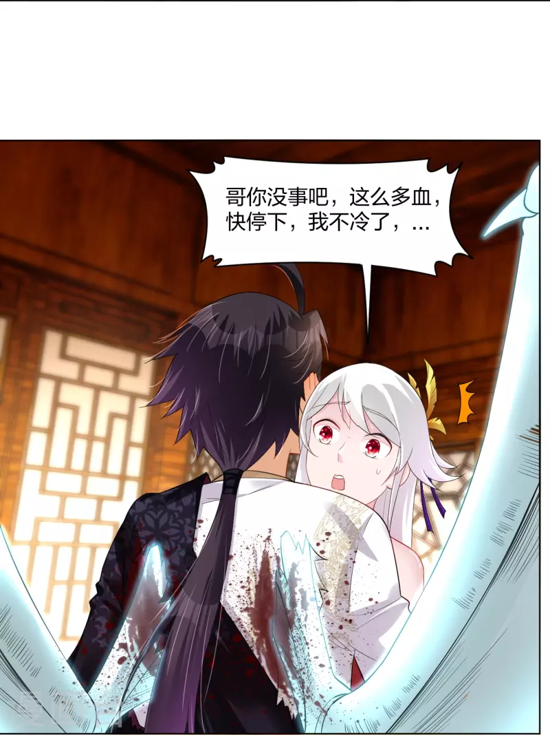 逆天战神漫画,第246话 气息1图