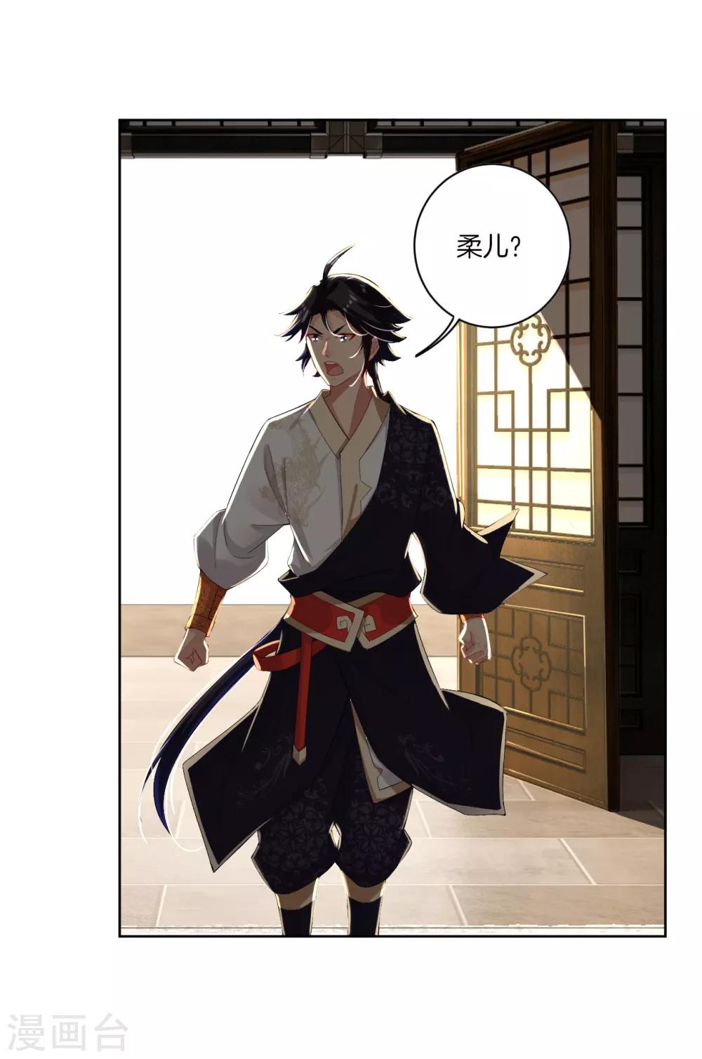 逆天战神漫画,第71话 妹妹被虏2图
