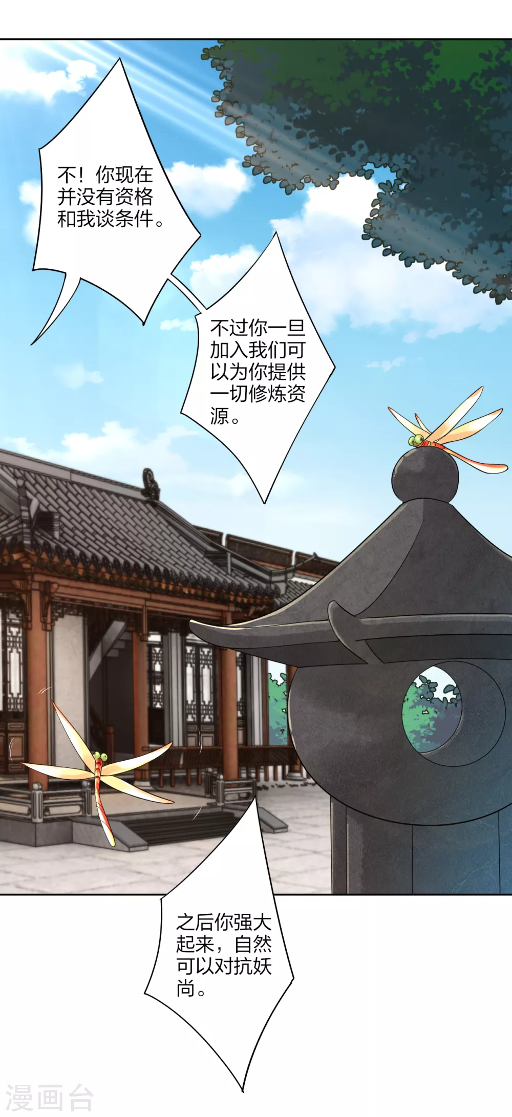 逆天战神漫画,第163话 塔中修炼2图