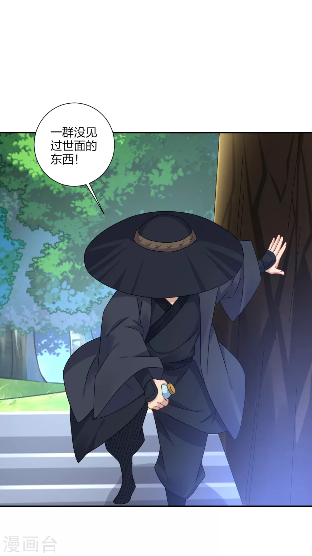 逆天战神漫画,第149话 自寻死路2图