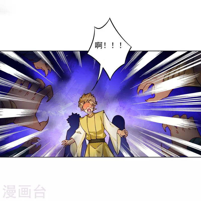 逆天战神漫画,第341话 胖子要死？2图
