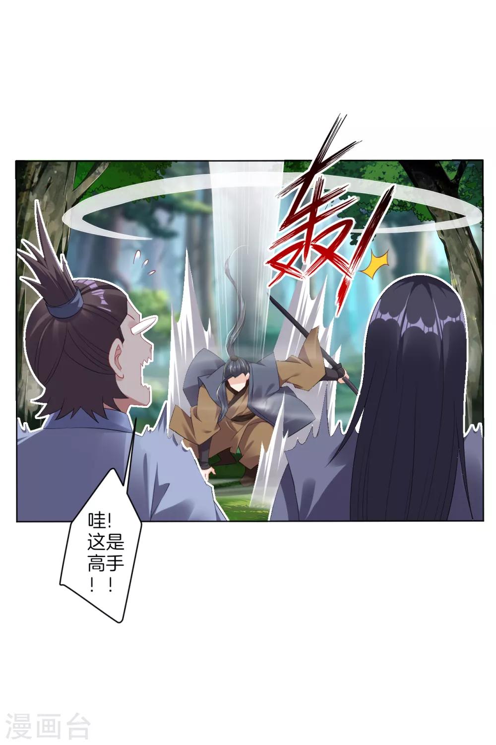 逆天战神漫画,第95话 新人王比赛1图