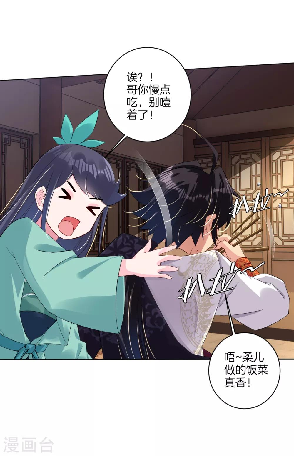 逆天战神漫画,第55话 果核1图