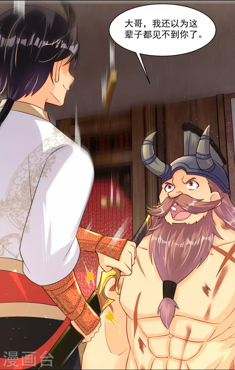 逆天战神漫画,第336话 翻了它！1图