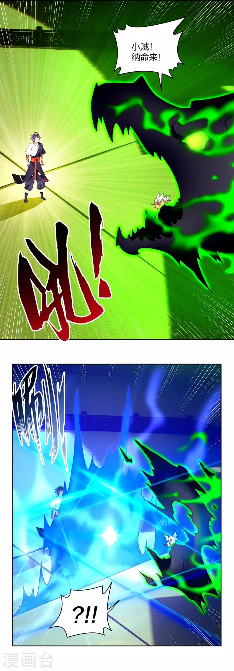 逆天战神漫画,第313话 比武结束1图