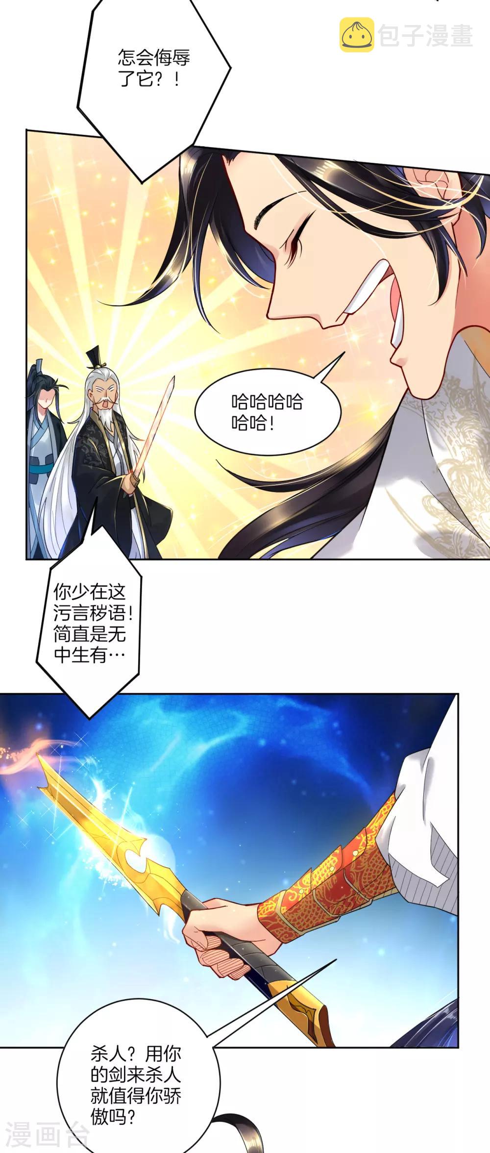 逆天战神漫画,第46话 动灵境九重1图