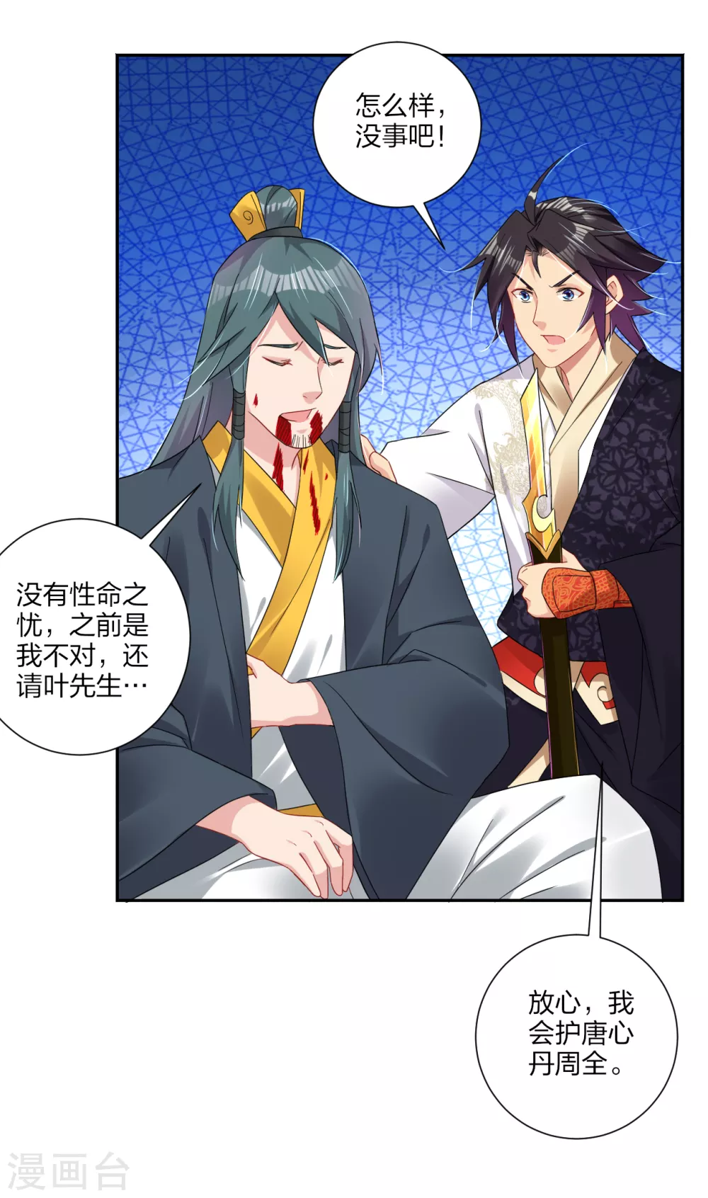 逆天战神漫画,第149话 自寻死路1图
