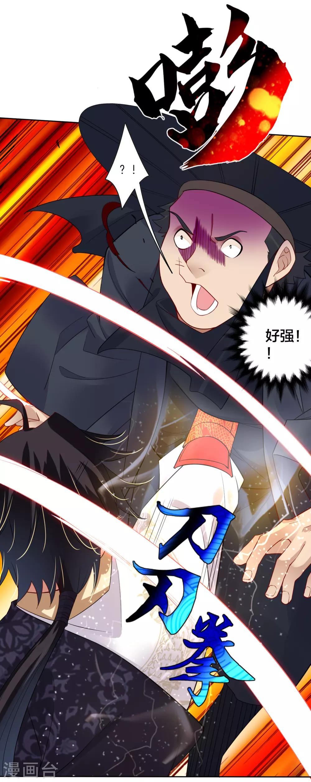 逆天战神漫画,第12话 异火种子2图