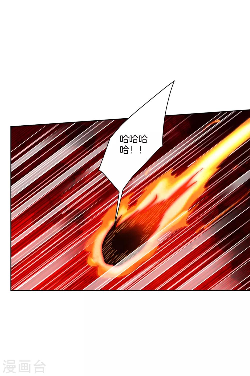 逆天战神漫画,第125话 异火突袭1图