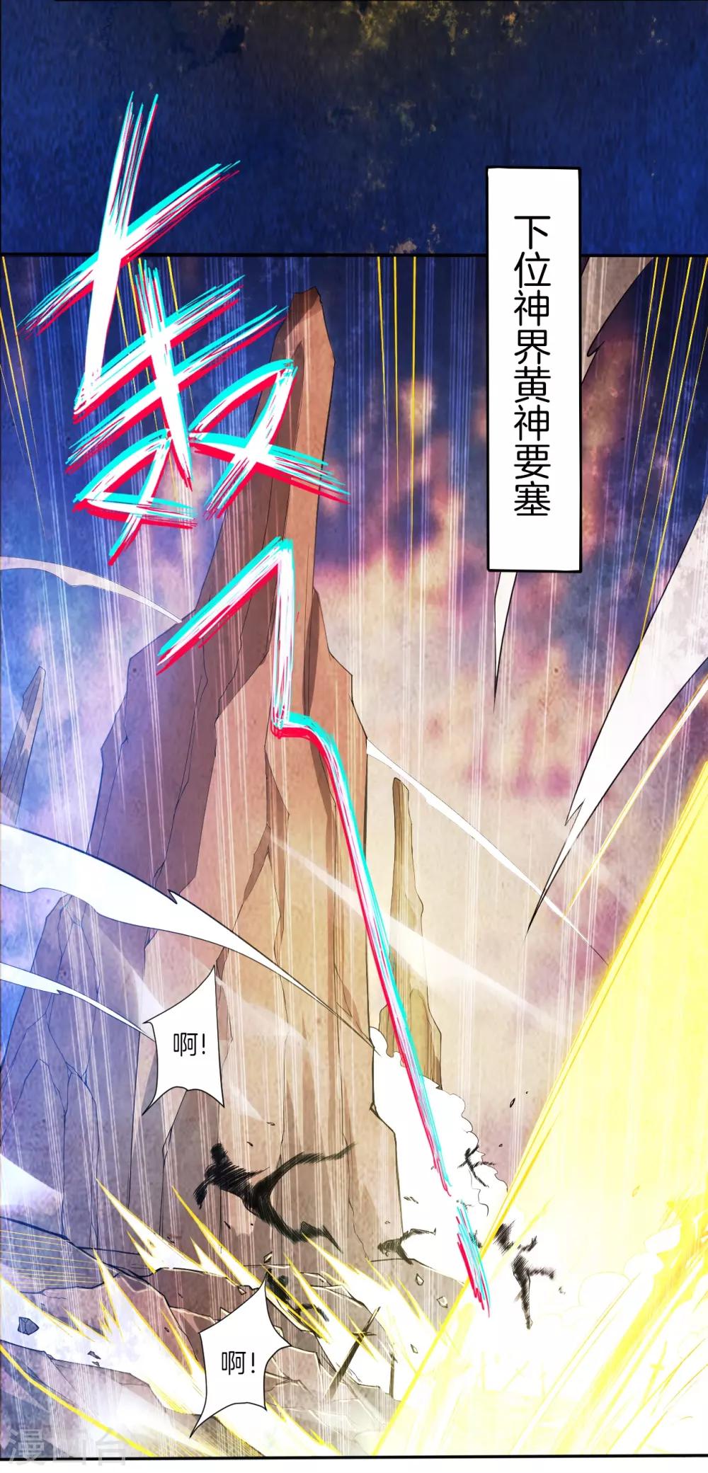 逆天战神漫画,预告 战神必须死1图