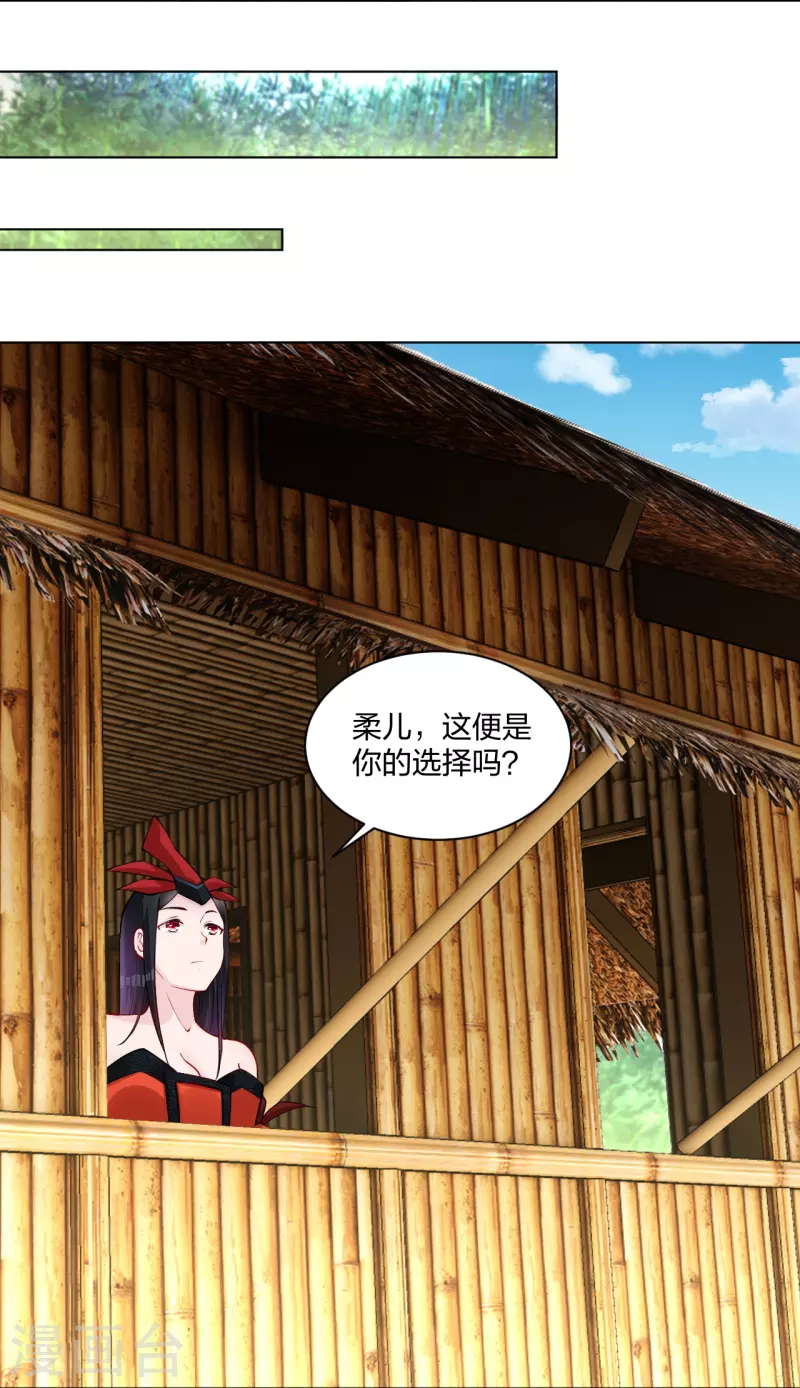 逆天战神漫画,第259话 世界之树1图